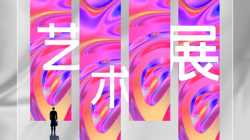义乌市广告设计工作室